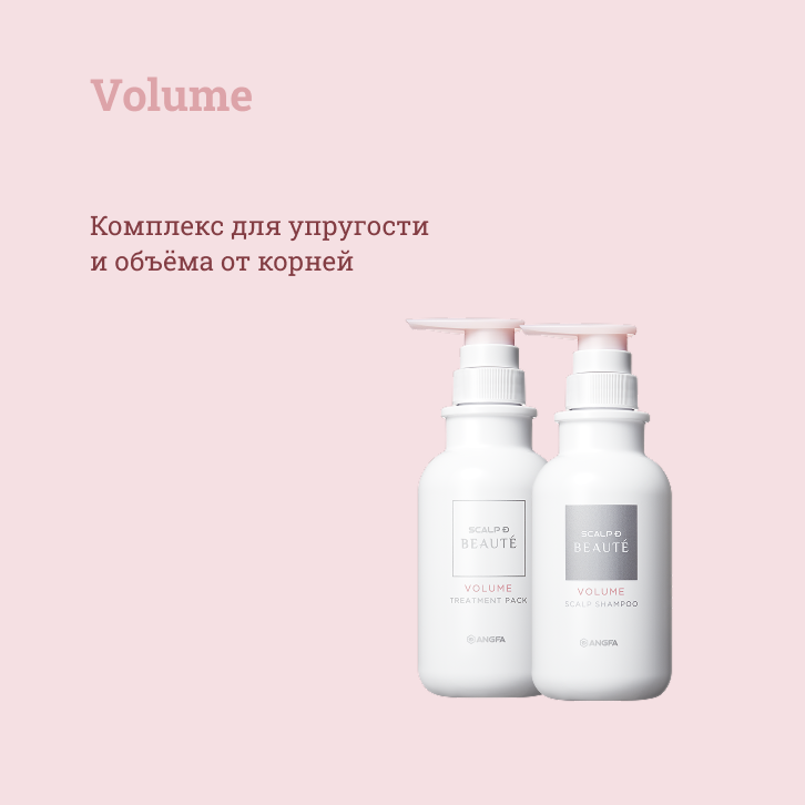 Средства для ухода за женскими волосами линейки Scalp D Beaute